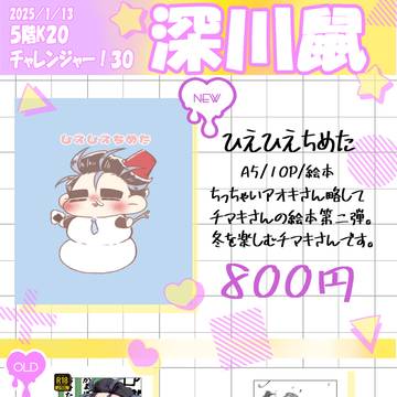 チャレ30お品書き