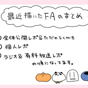 いろいろまとめ5