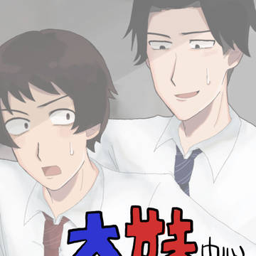 太妹とかいろいろ最近まとめ