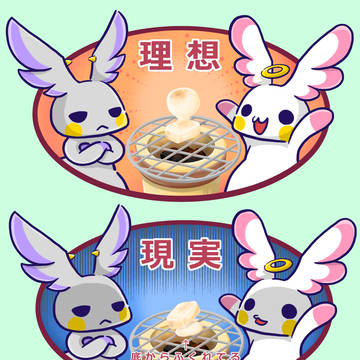 おもちのりそうとげんじつ