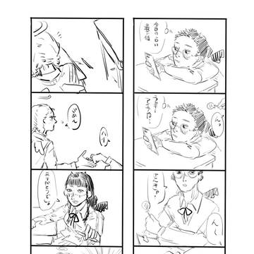 人たらしのシェーンさん