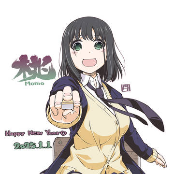 あけおめ