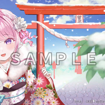 紗茶子様 お正月 一枚絵