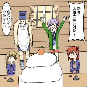 お餅大食い対決！