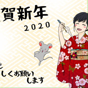 あけおめイラストまとめ