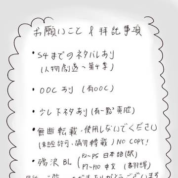 【殤浪】東離劍遊記_胡蝶の夢（少し下ネタ注意）