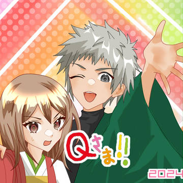 【トレス】Qさま!!（遅）