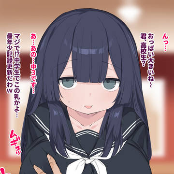 爆乳JCパイズリ
