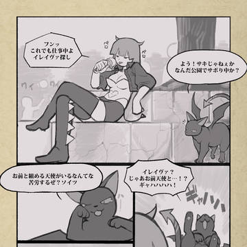 【けんえん】枷の目【交流】