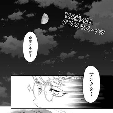 竜蘭クリスマス