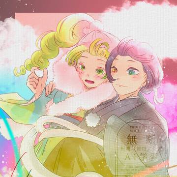 新年あけましておばみつでございます