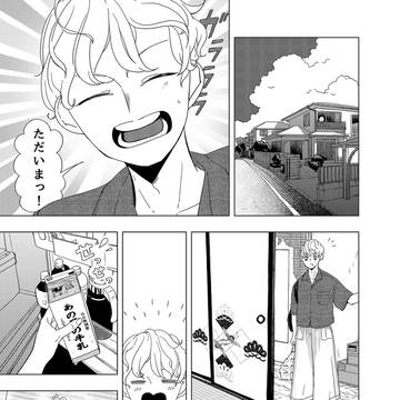 ブラザー・イン・ロー