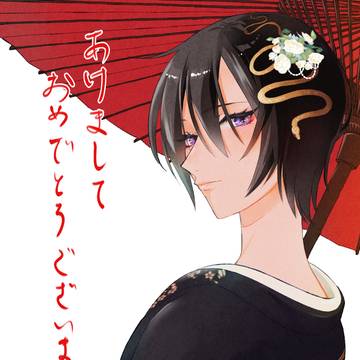 新年