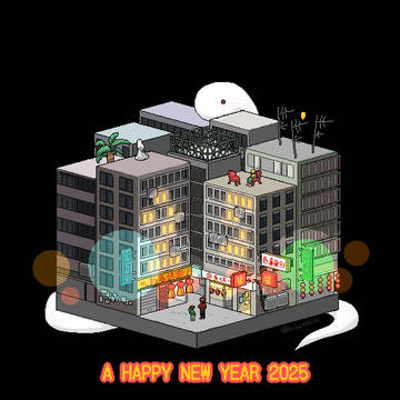 謹賀新年