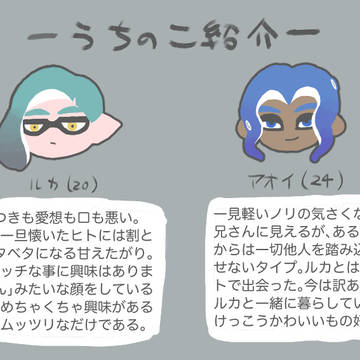かわいいイカくんにかわいいお洋服を着せたい