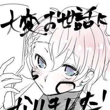 年末と年始に描いた落書き