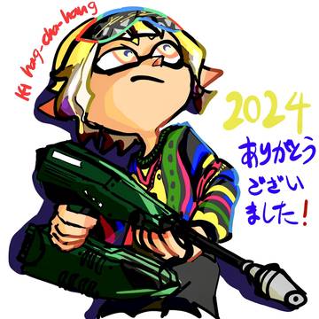 2024年分まとめ
