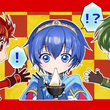 王子とお餅と赤緑【FE】