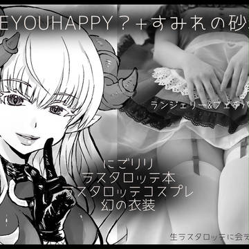 コミックトレジャー1月19日4号館F32ab