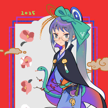 巳!
