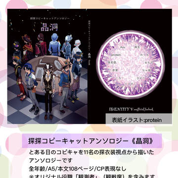 【1/12超残サンプル】探探コピーキャットアンソロジー