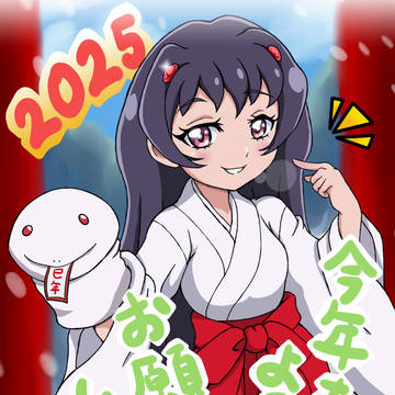 新年あけましておめでとうございます!!(2025年ワトソン士)
