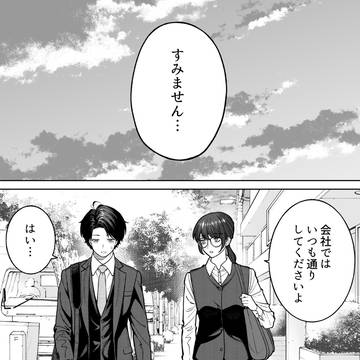 【会社と私生活】ずるくないですか？