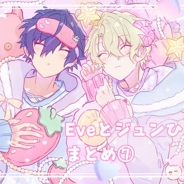 ジュンひよログ⑦