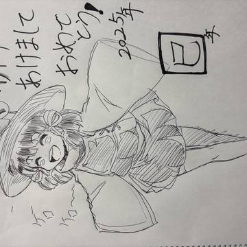 新年明けましておめでとうございます