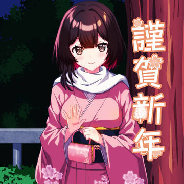 2025新年