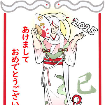 あけましておめでとうございます
