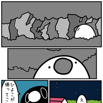 ひよこときのこ