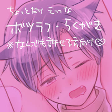 背後注意な絵