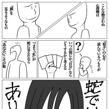 蛇年