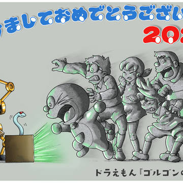 2025年　年賀イラスト