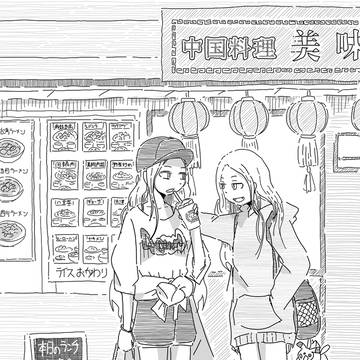 町中華