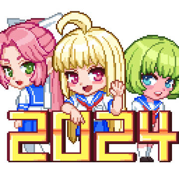 良いお年を!