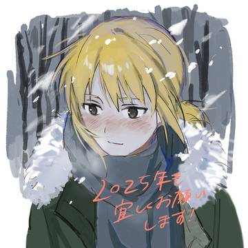あけおめです