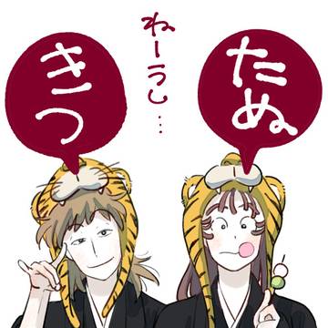 鼓動する鉢尾(腐)