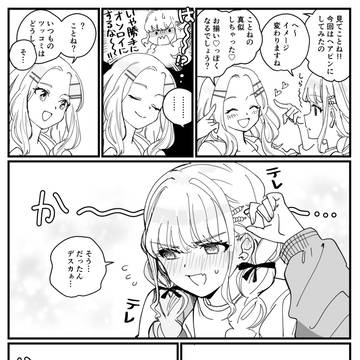 ことせな漫画