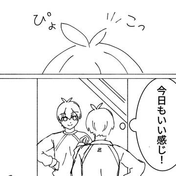 潔の双葉が抜ける話