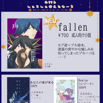 【超★俺のターン2025冬】】お品書き