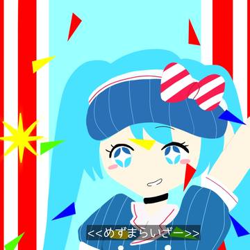 今までのメズマライザー(順番バラバラ)