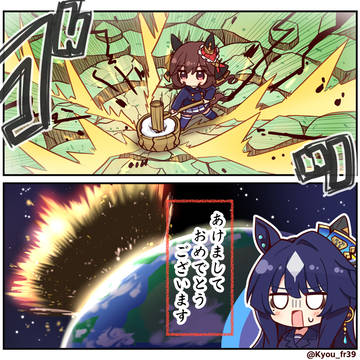 【ウマ娘】ジェンティルさんの餅つき【超パワー】