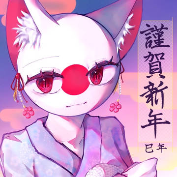 正月絵