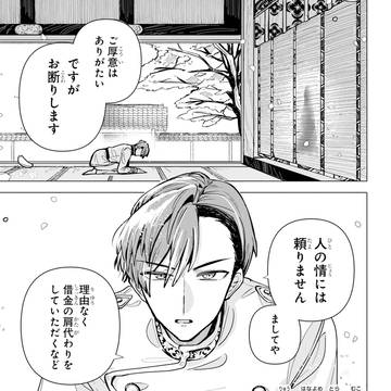 【創作】龍のお嬢さんに婿入りする話