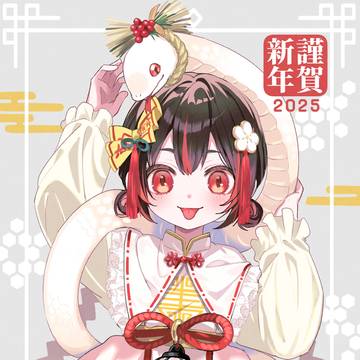 2025年の年賀状