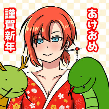 2025年あけおめブーディカさん