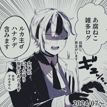 あ腐ねこ　にょたねこ詰め