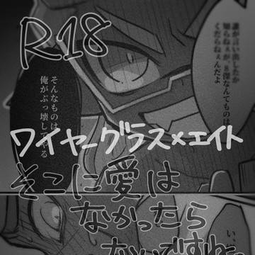 【1/12インテ】R18新刊サンプル